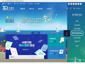 부산광역시 수영구청					 					 인증 화면